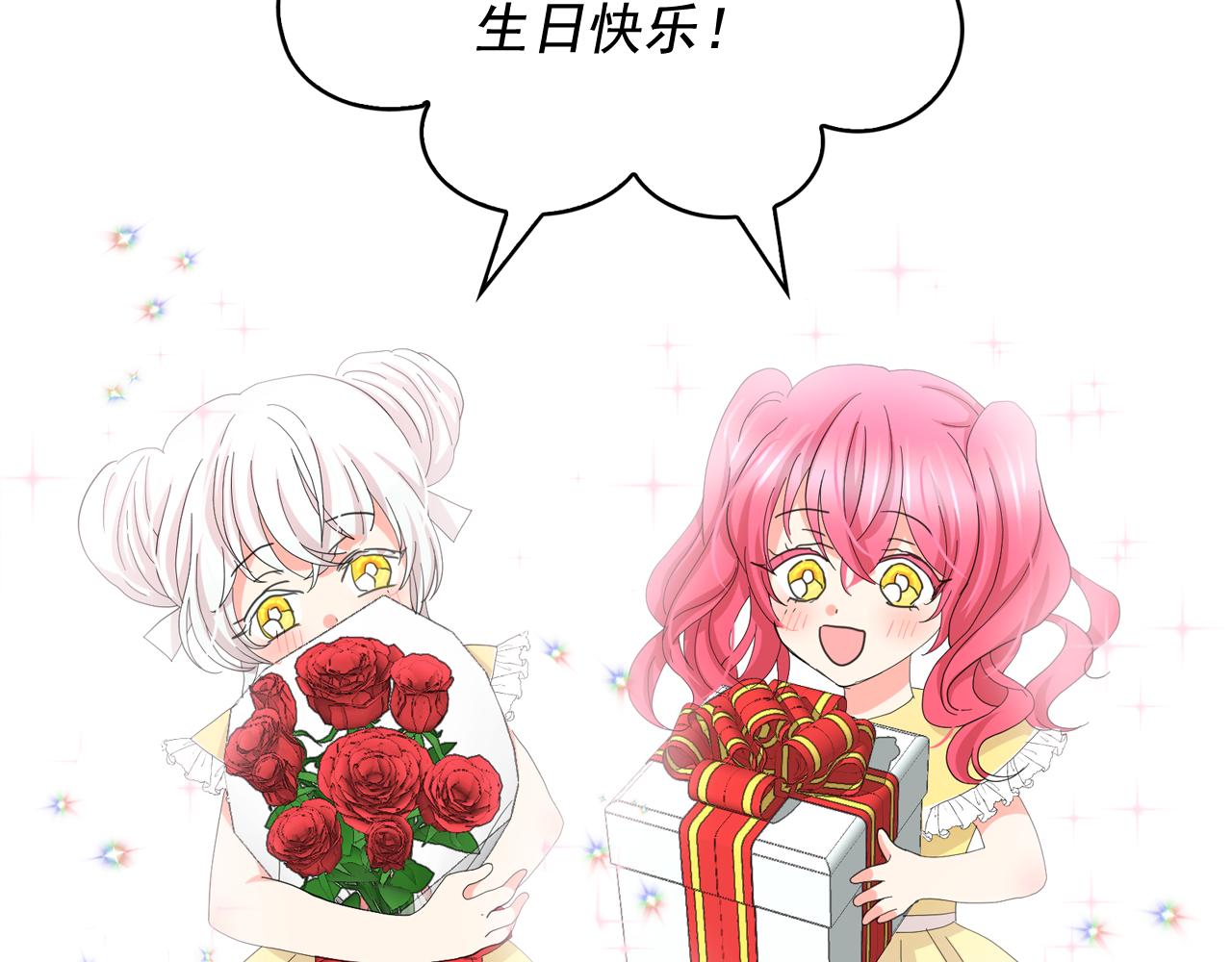 第52话 他有什么好？66