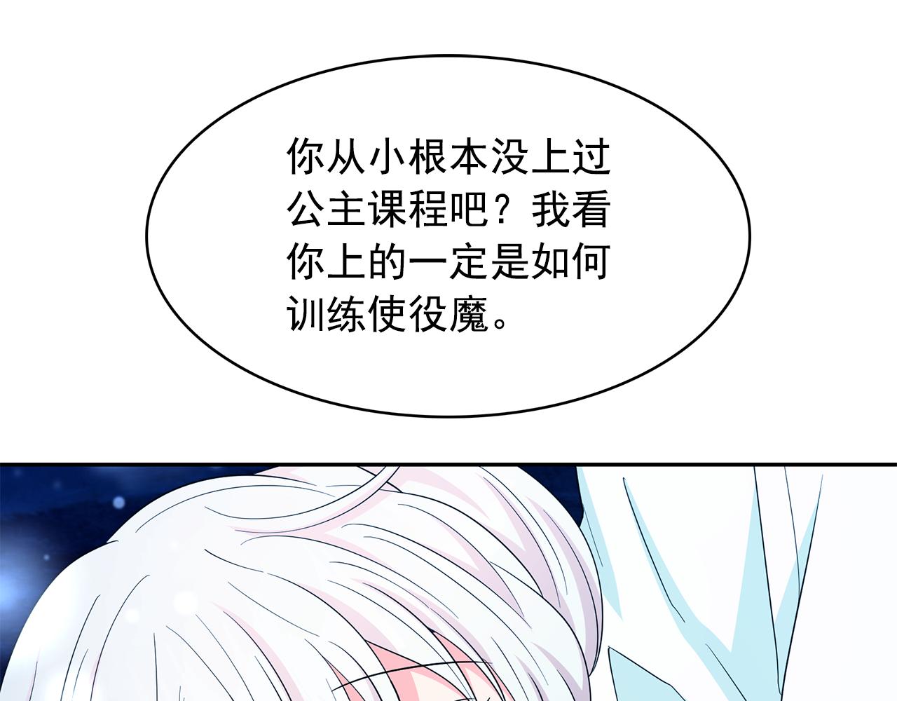 第98话 独自外出79