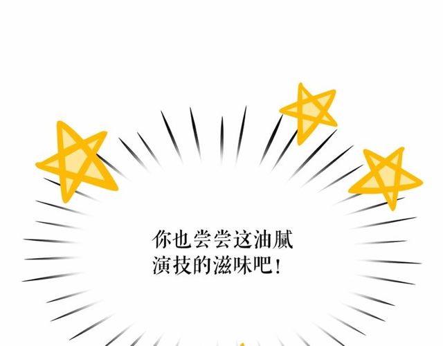 第31话 强行亲密114