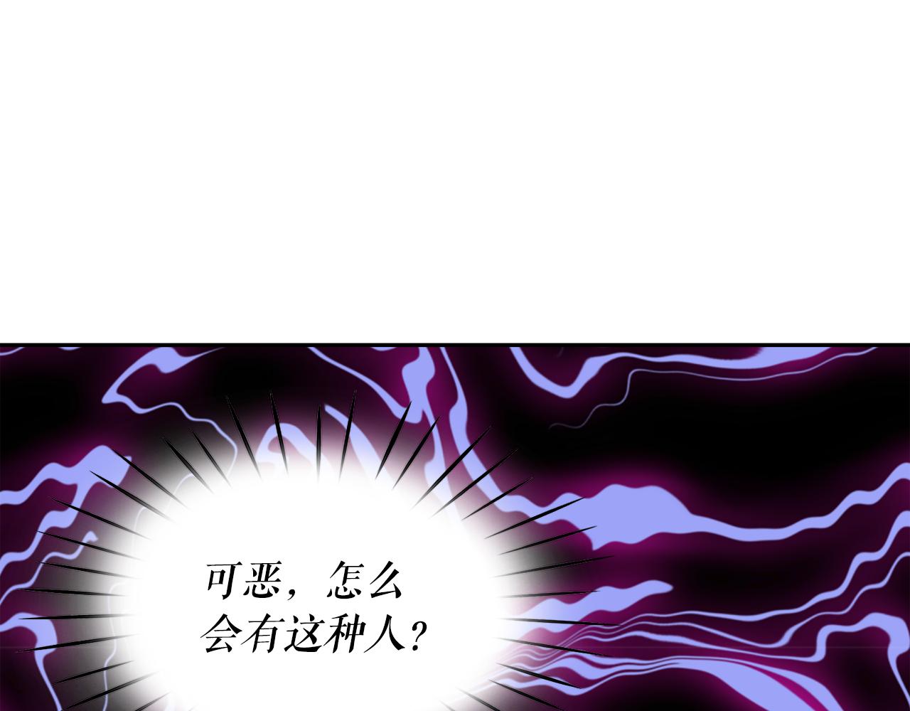 第65话 情欲魔女74