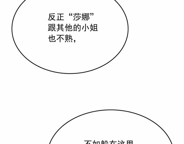 第17话 社交女王149