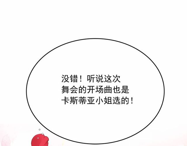 第19话 请做我的皇妃52