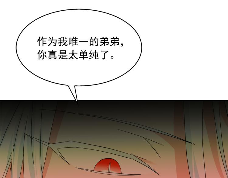 第68话 彻底疯了99