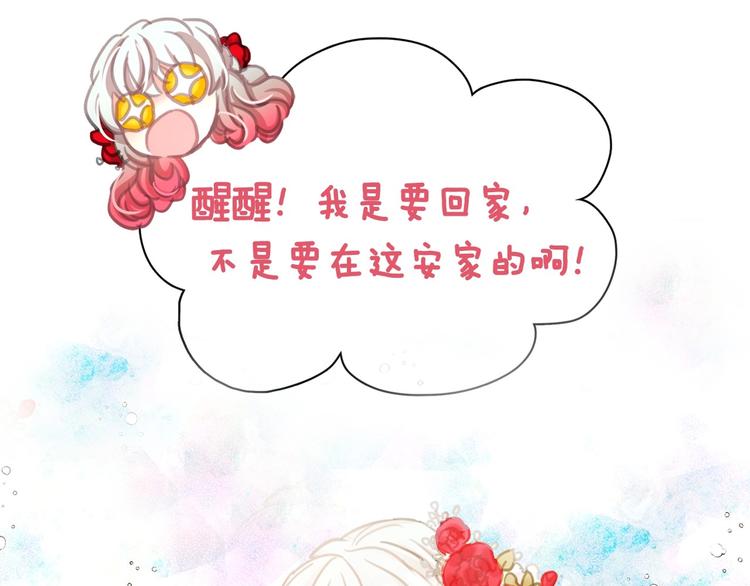 序章 邪恶魔女X冷傲陛下，刺激44