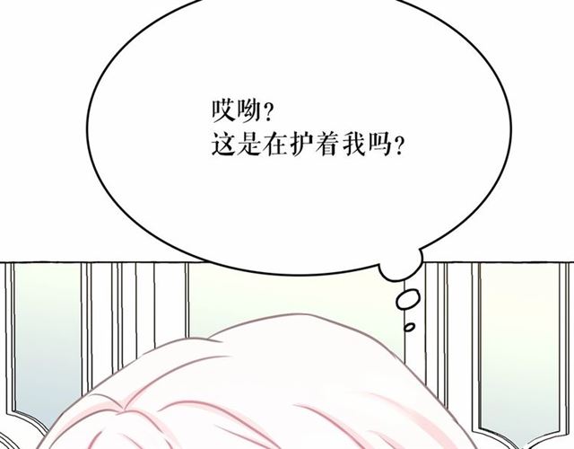第12话 参加加冕典礼131
