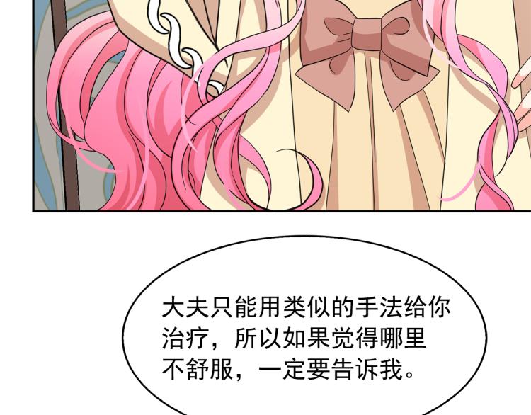 第70话 表明心意30