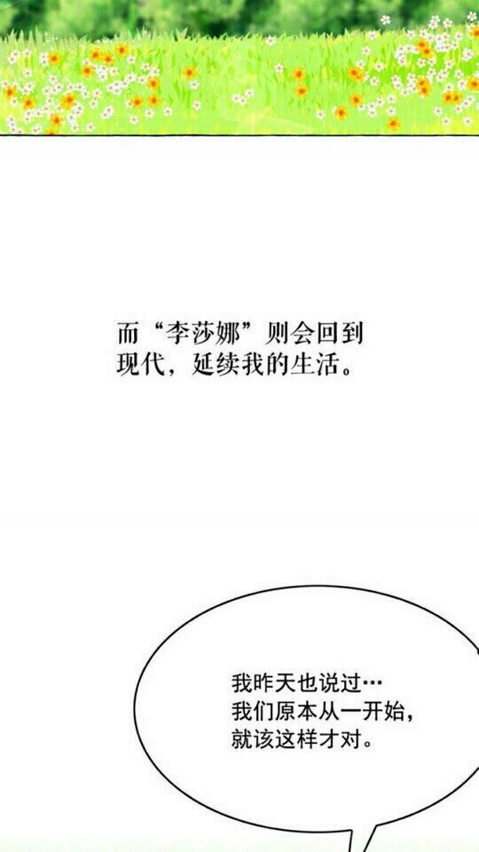 第49话 互相成全????35