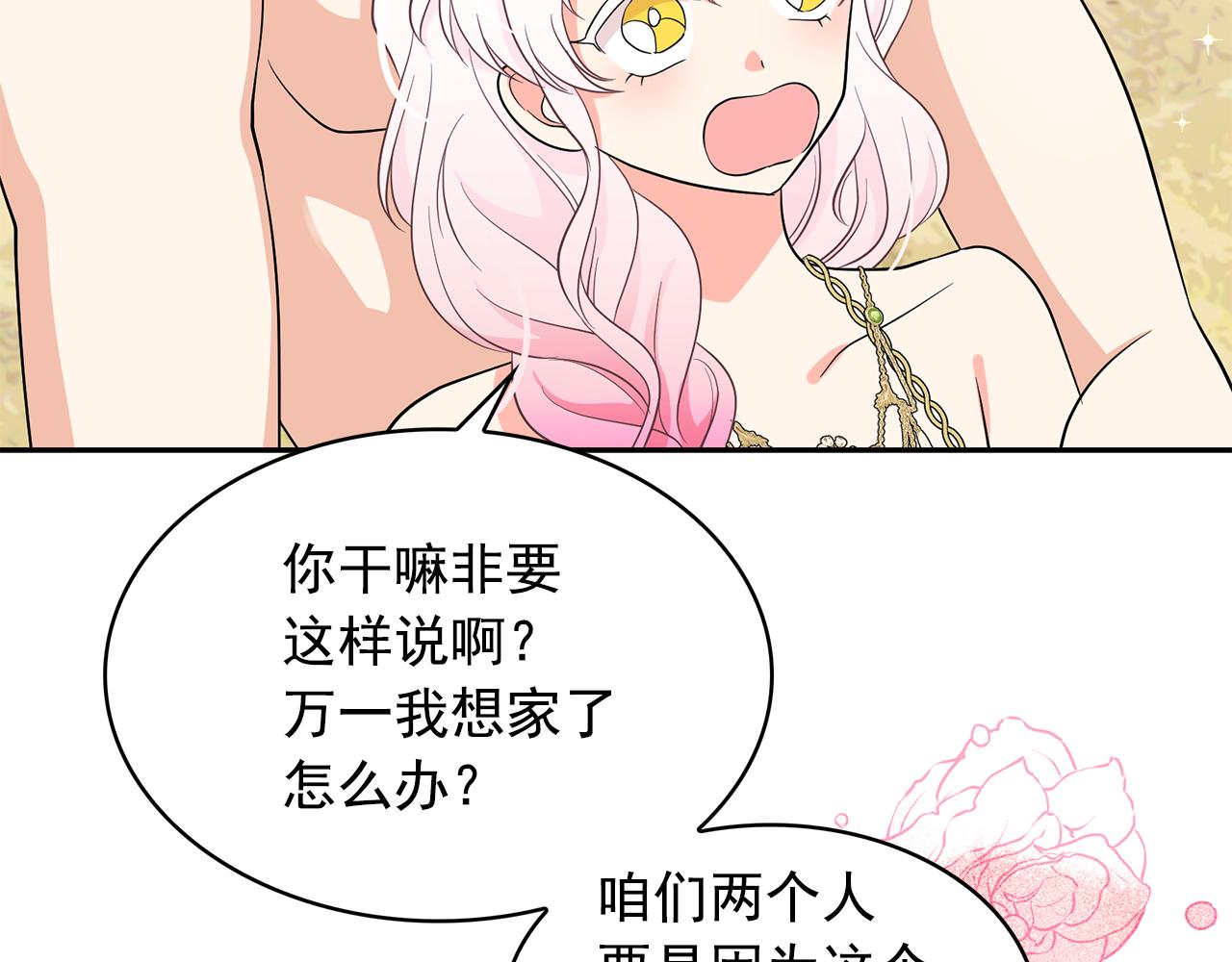 第88话 生日礼物55