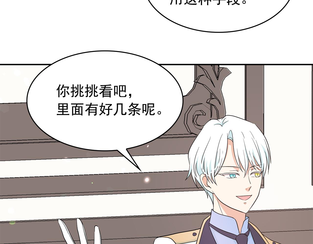 第86话 置于死地79