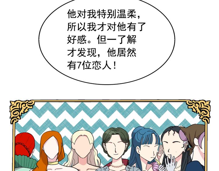 第56话 我没有醉48
