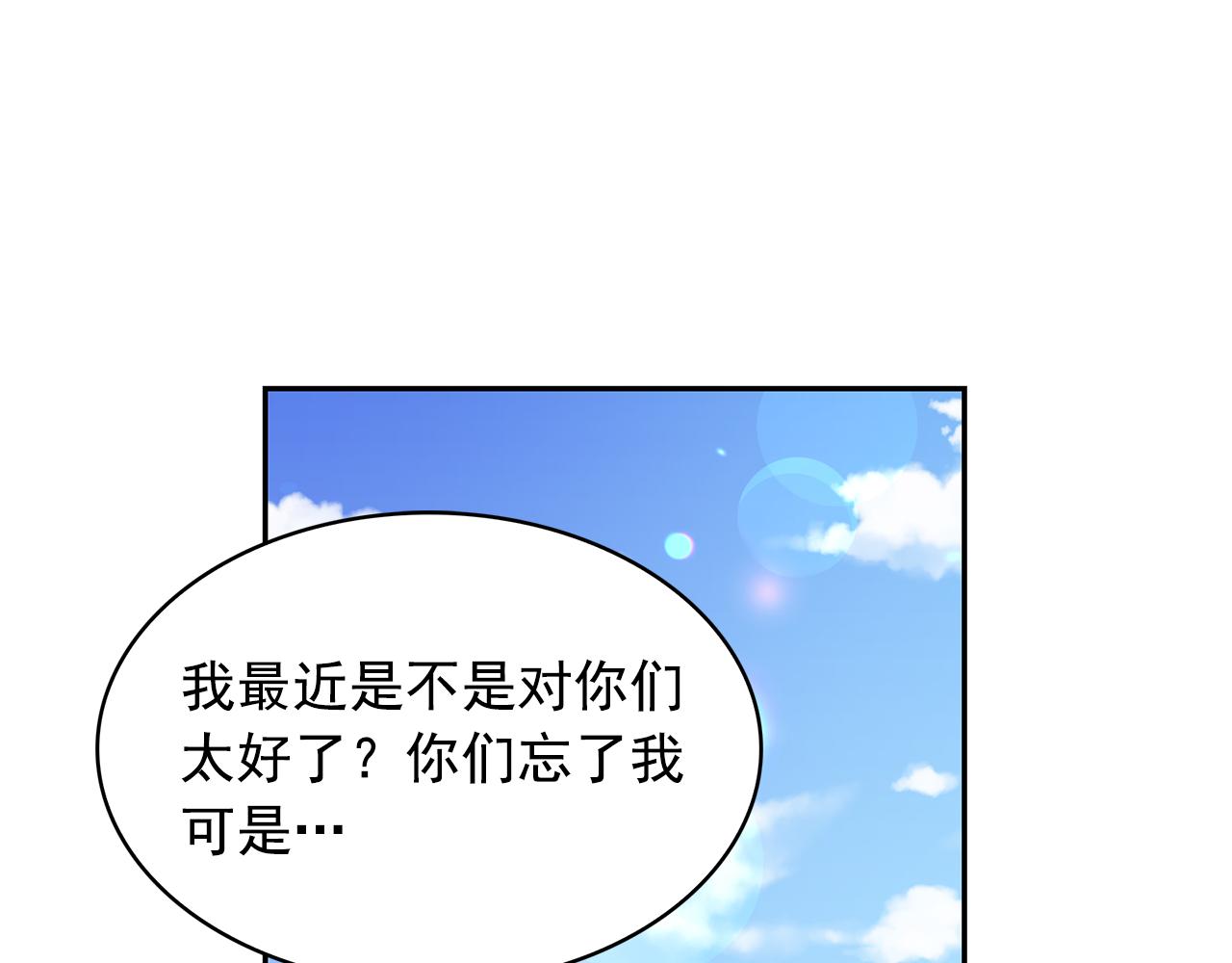 第83话 家庭旅行79