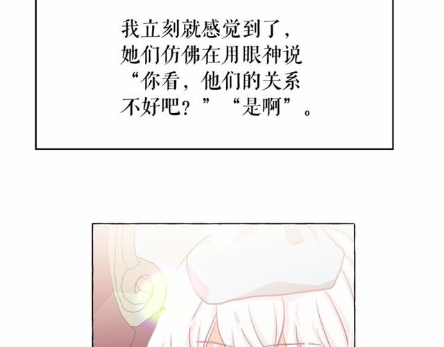 第31话 强行亲密74