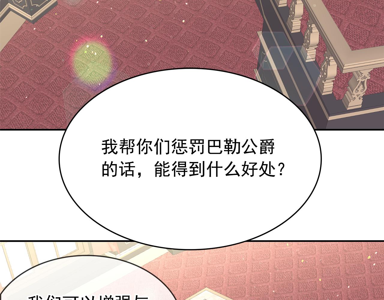 第80话 成为同盟72