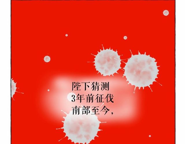 第26话 伯爵父亲是好人？138