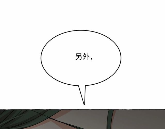 第21话 她是我的人！98