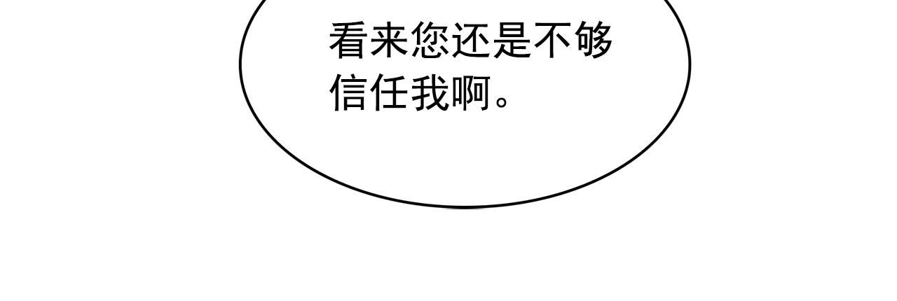 第81话 共舞一曲88