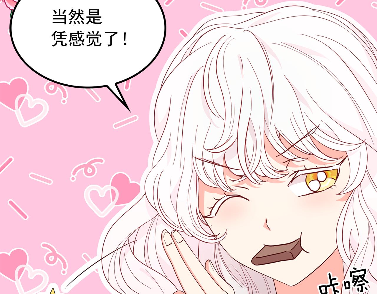 第93话 魔力觉醒7