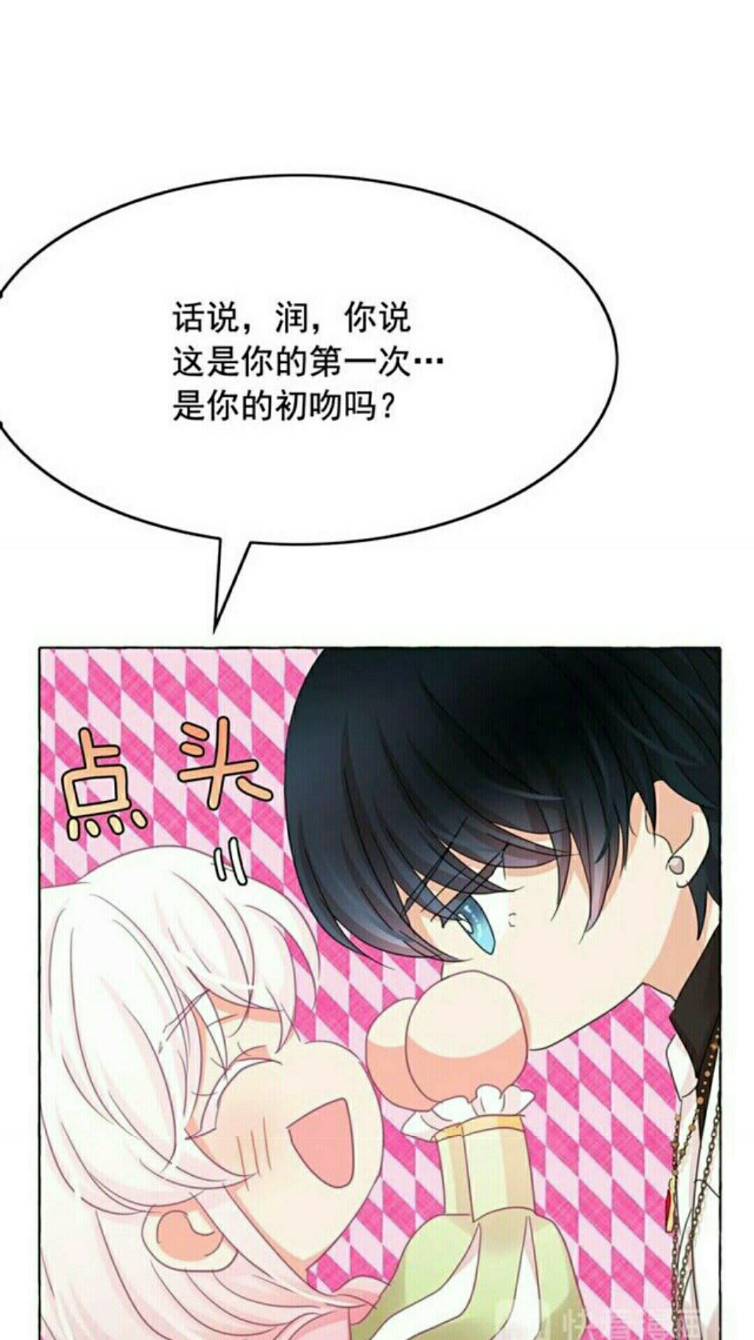 第48话 我的抉择17