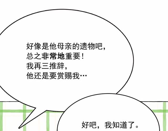 第15话 暂时做你的狗27