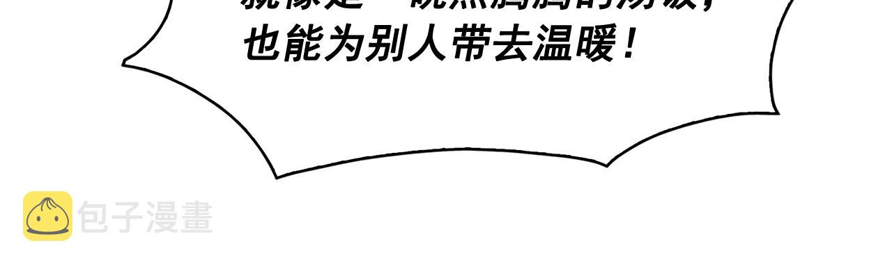 第二季·启 成为普通人72