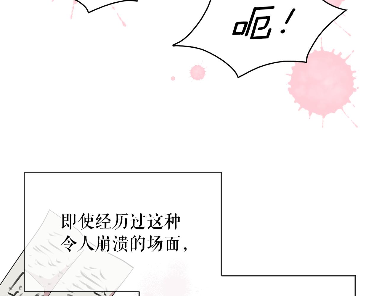第82话 当众出丑73