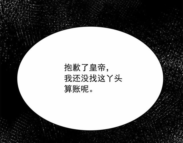 第20话 可爱闪电73