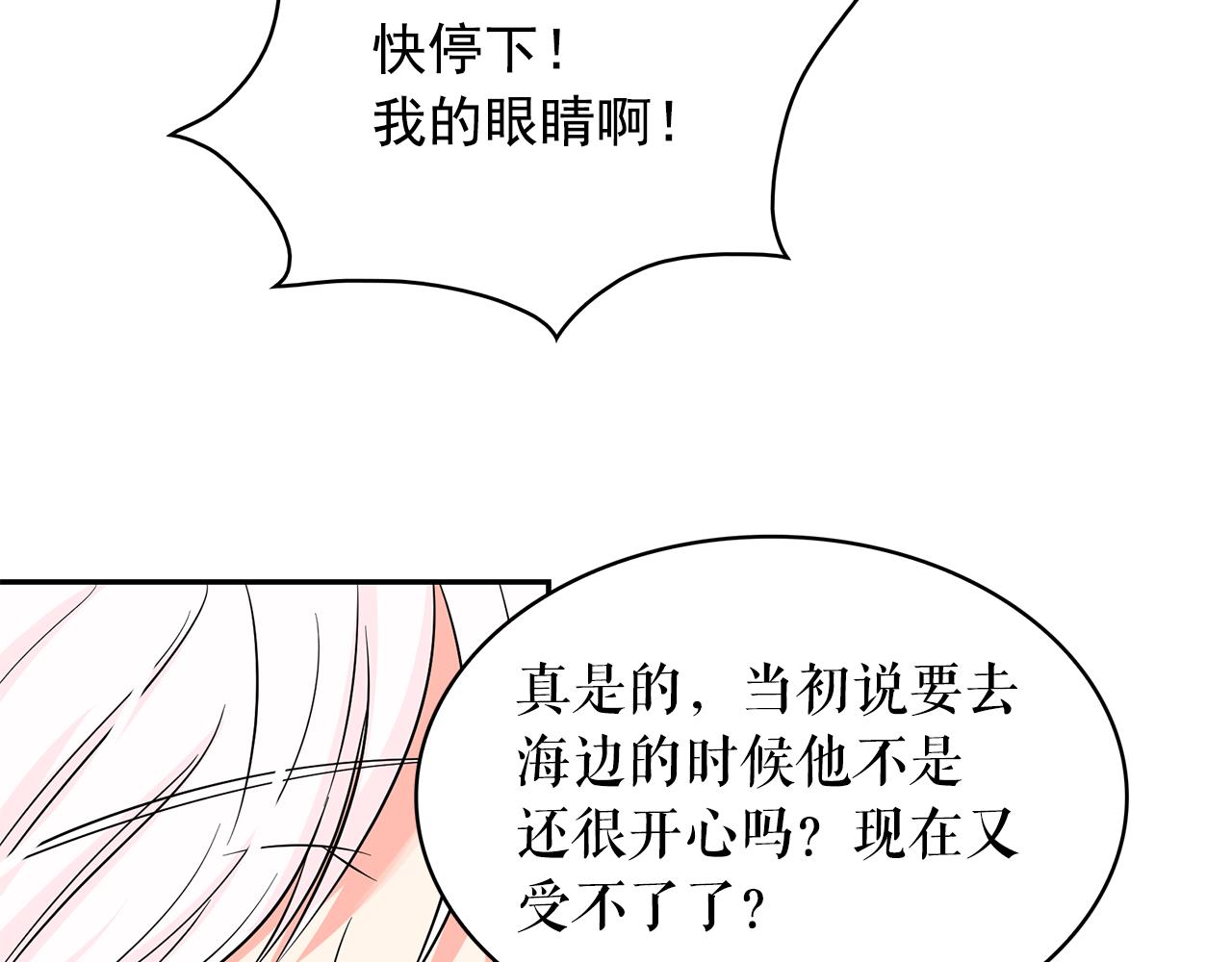 第85话 改革泳装119