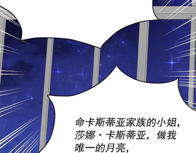 第19话 请做我的皇妃108