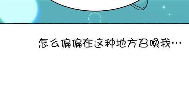 第24话 洗澡召唤121