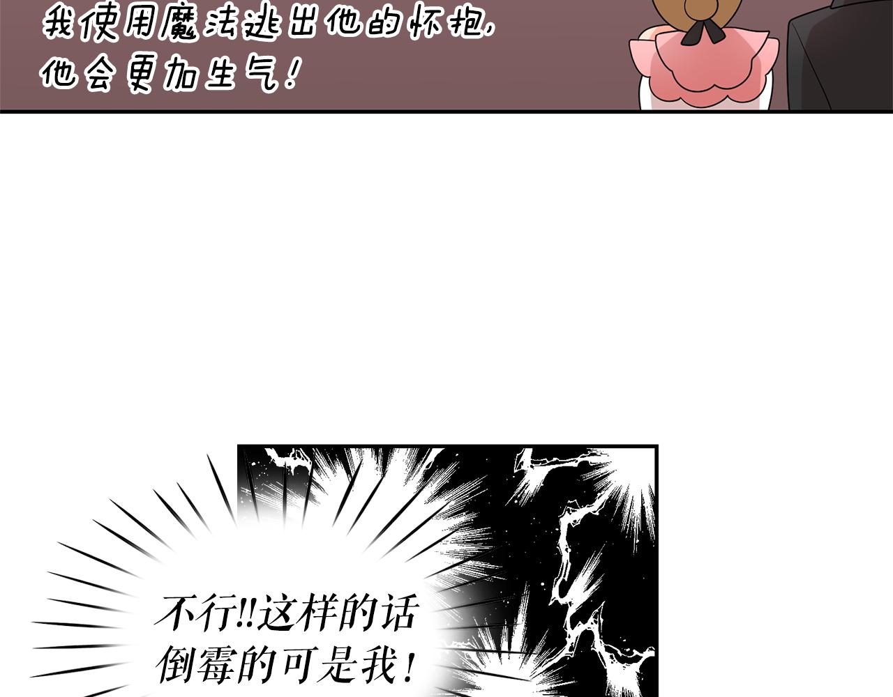 第79话 罪魁祸首83