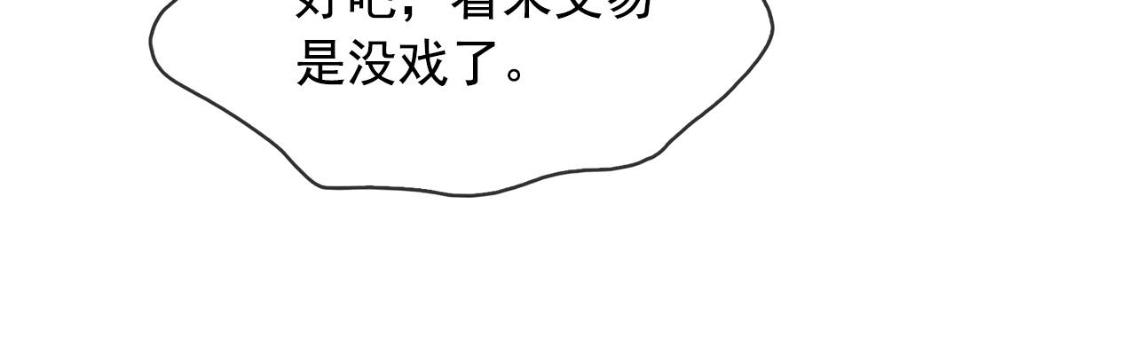 第79话 罪魁祸首110