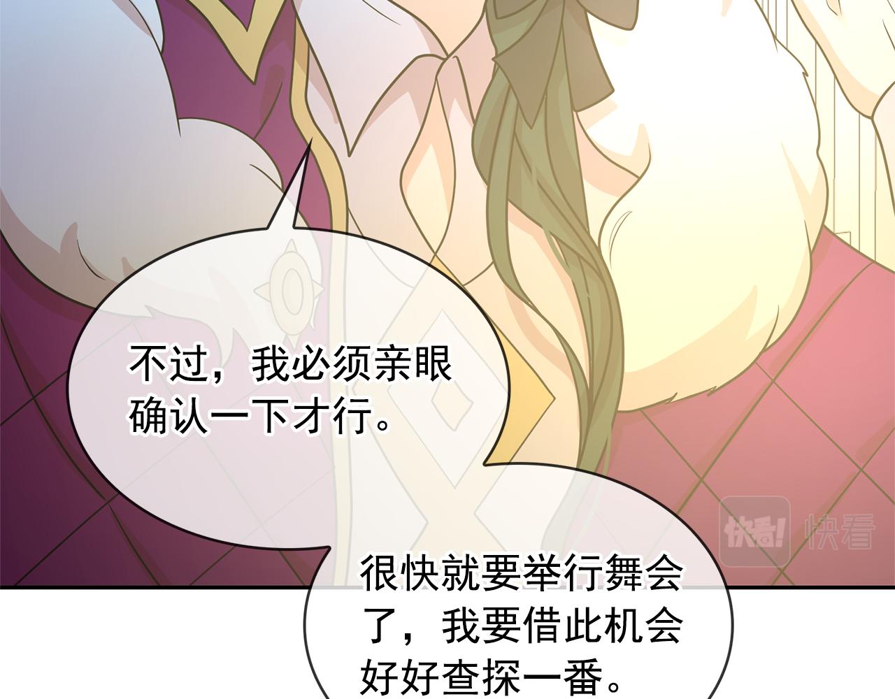 第80话 成为同盟113
