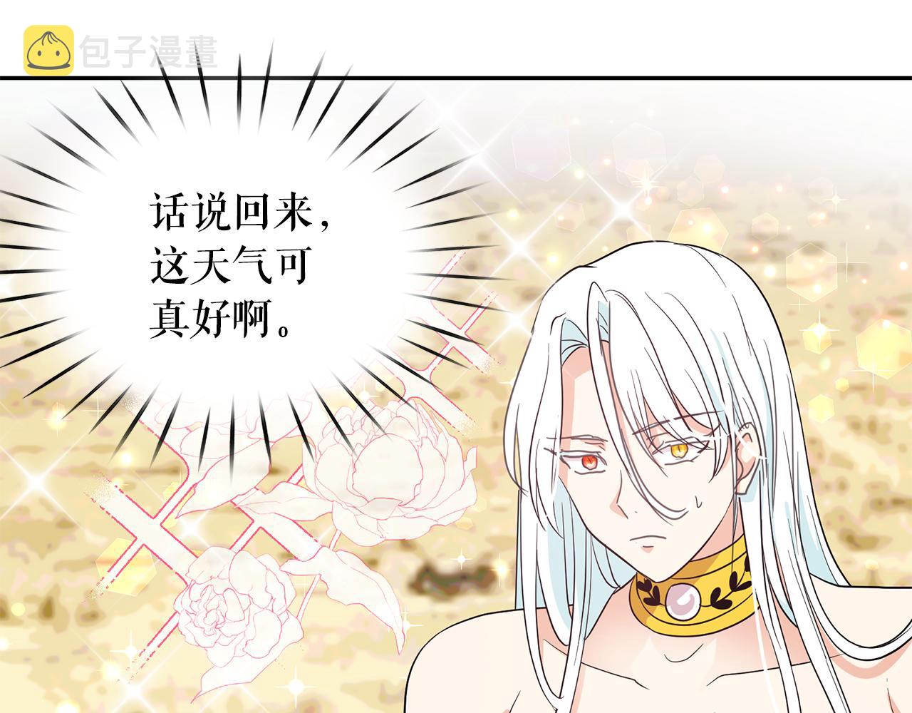 第87话 日光浴32