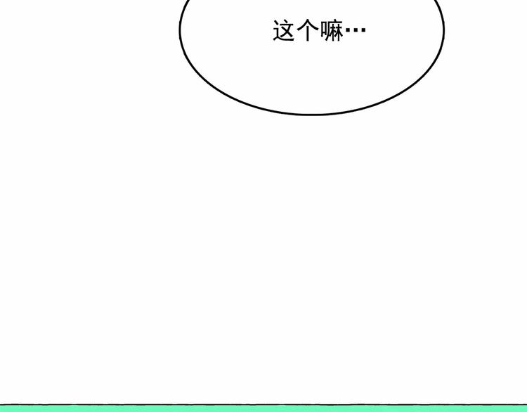 第7话 肉麻的一天74