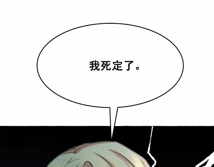 第5话 千万不能死啊!19