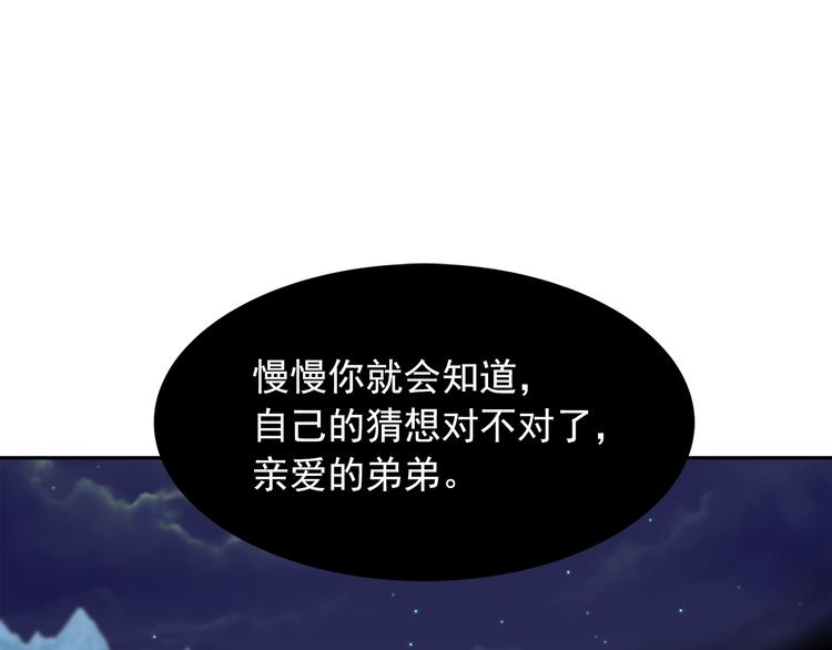 第53话 真正的恶魔75