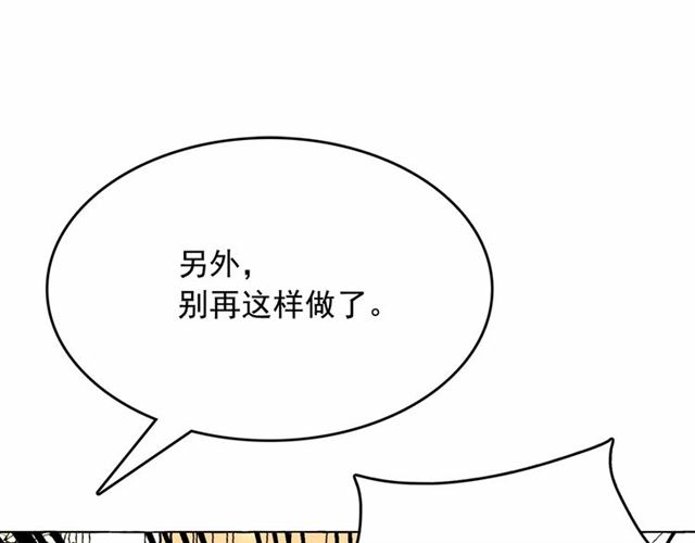 第10话 请鞭打我们吧115