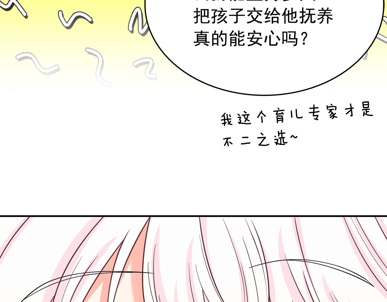第二季 完结话 简单的游戏108