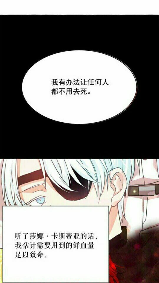 第47话 请永远记住我68