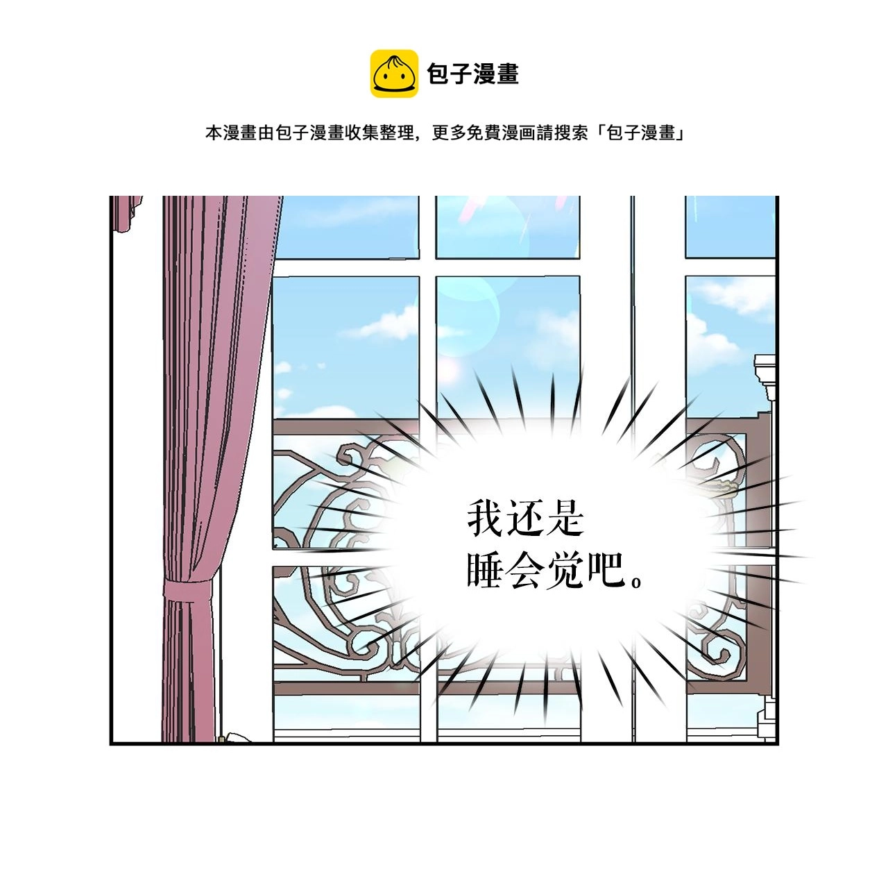 第97话 夜不归宿92