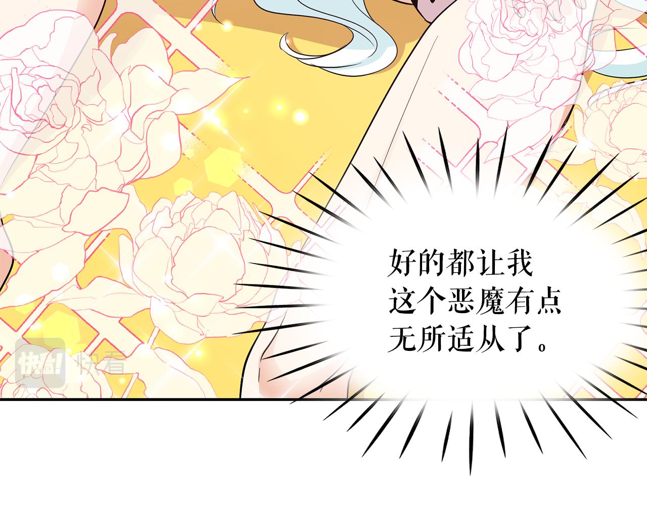第87话 日光浴34