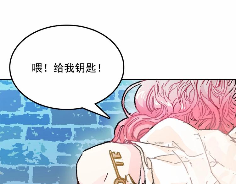 第1话 囚犯魔女美瞎你！66