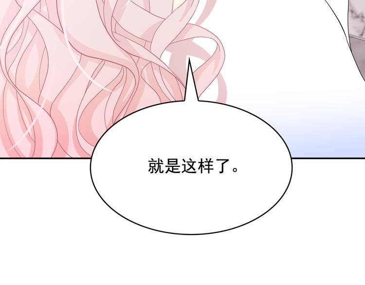第54话 你是我的皇后59