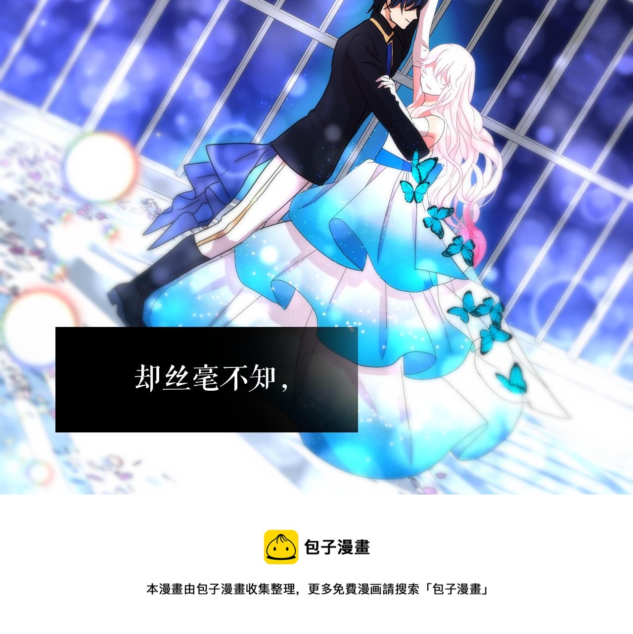 第52话 他有什么好？100