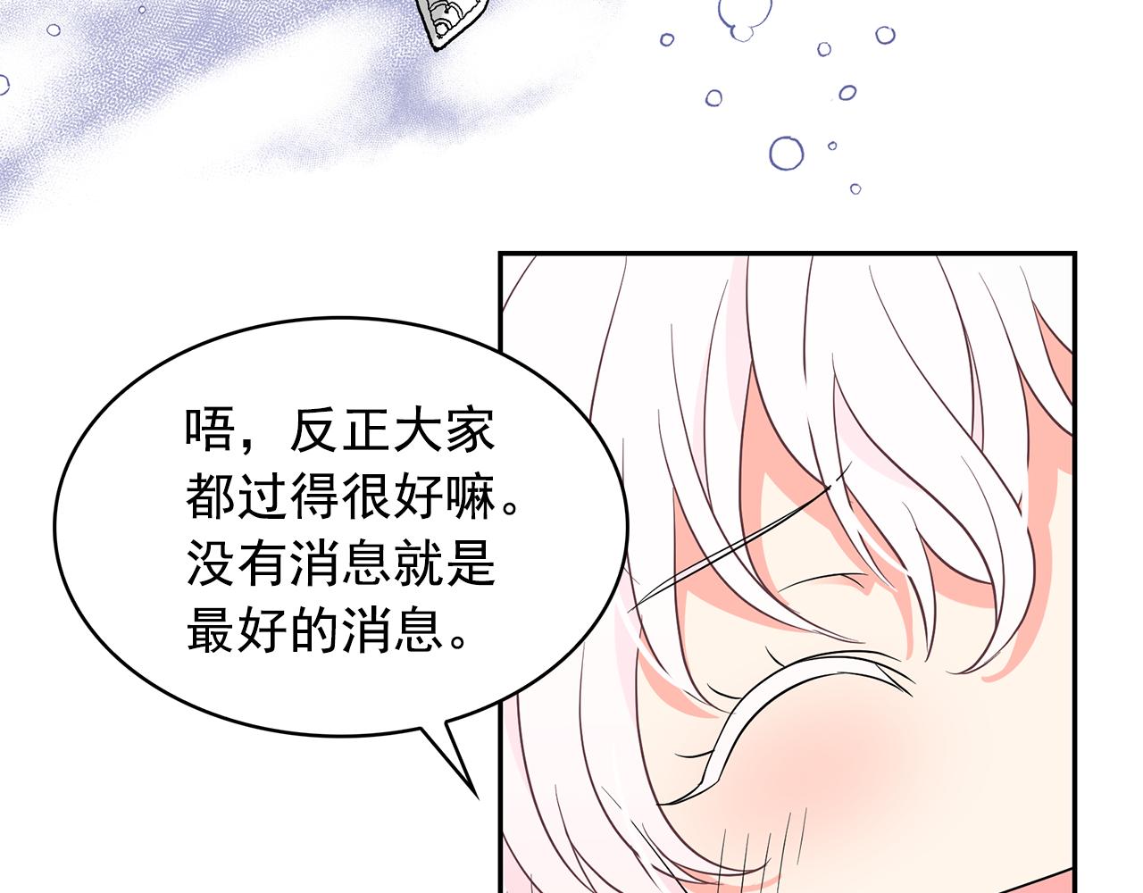 第88话 生日礼物52