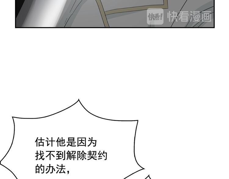 第61话 警告71