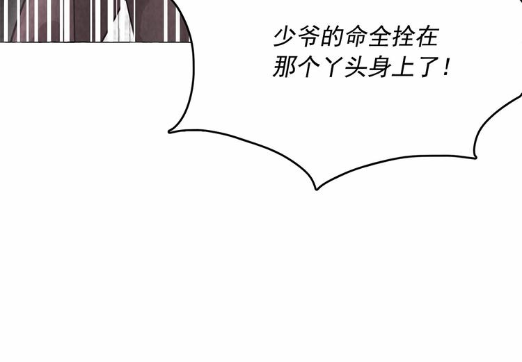 第6话 连滚带爬地逃跑35