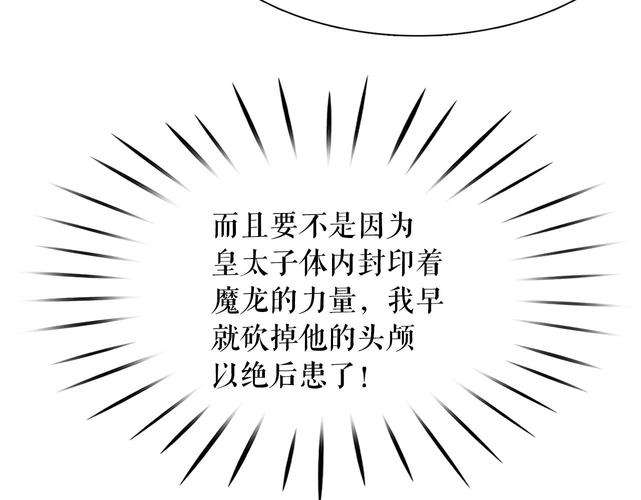 第64话 挑拨离间92