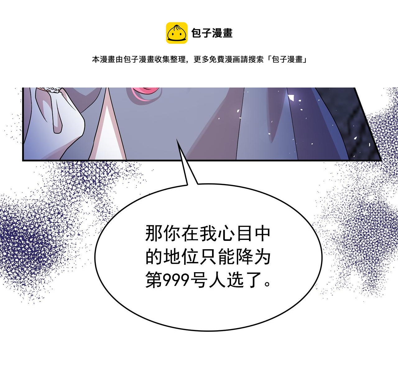 第92话 别做梦了！28