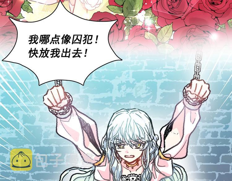 序章 邪恶魔女X冷傲陛下，刺激5
